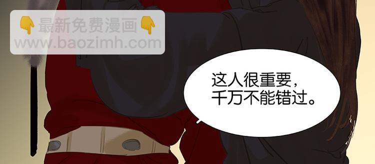 第90话 花将军被踢出群聊(1/3)-第97话