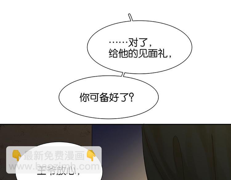 第90话 花将军被踢出群聊(1/3)-第97话