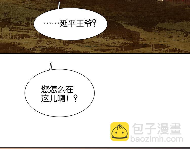 第90话 花将军被踢出群聊(1/3)-第97话