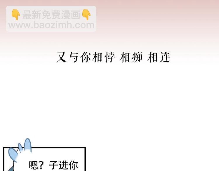 序章 书生与小狐狸-第1话