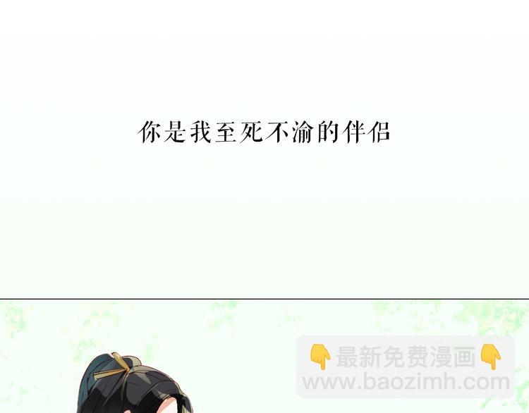 序章 书生与小狐狸-第1话
