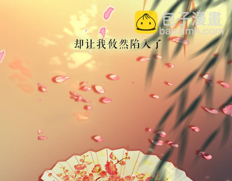 序章 书生与小狐狸-第1话