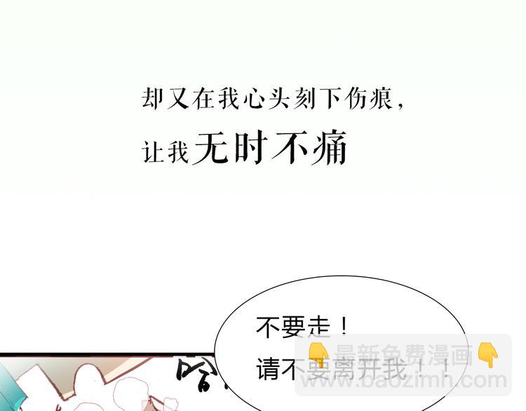 序章 书生与小狐狸-第1话