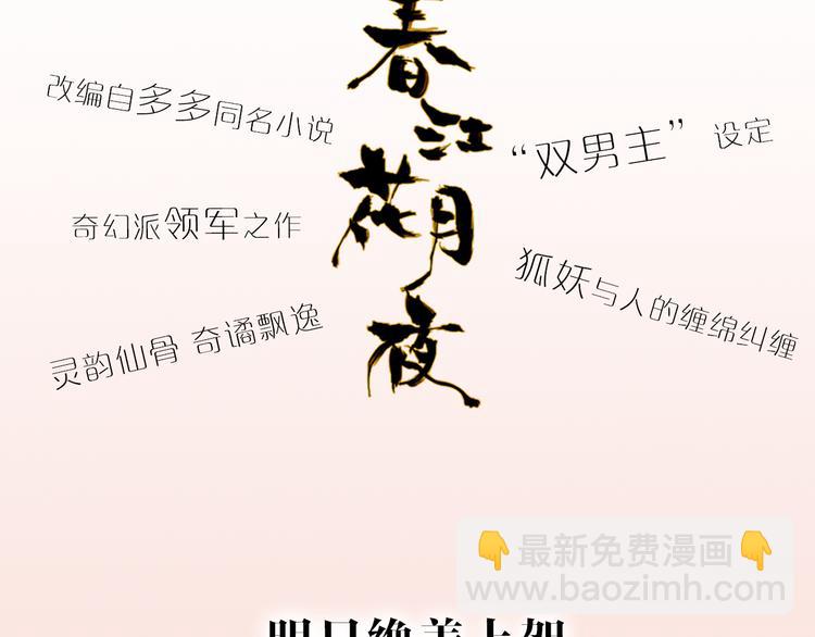 序章 书生与小狐狸-第1话