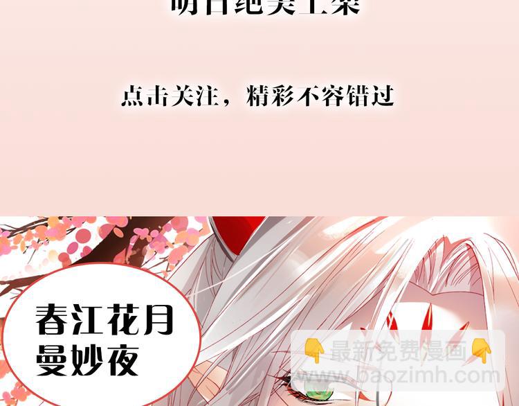 序章 书生与小狐狸-第1话