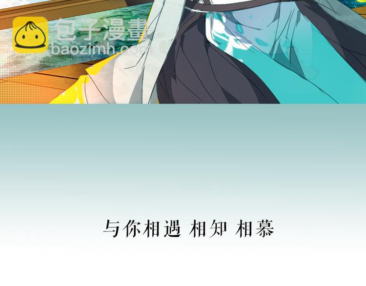 序章 书生与小狐狸-第1话