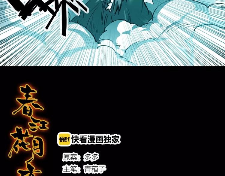 第10话 弱小&强大(1/3)-第11话
