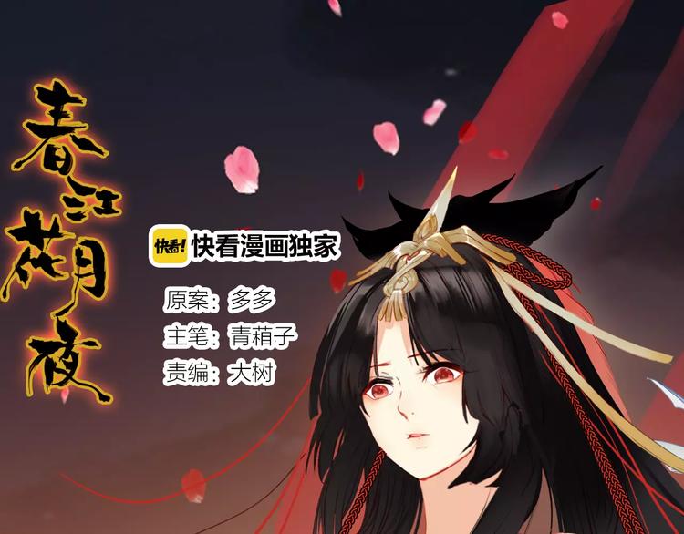 第12话 嗜血的冲动(1/3)-第13话