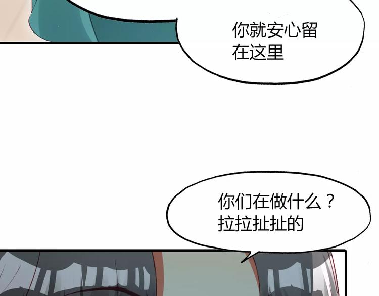 第12话 嗜血的冲动(1/3)-第13话