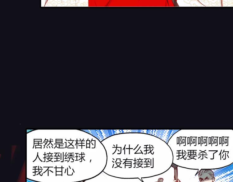第12话 嗜血的冲动(1/3)-第13话