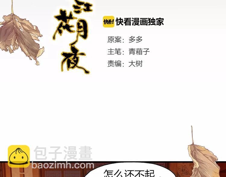 第14话 生命的代价(1/3)-第15话