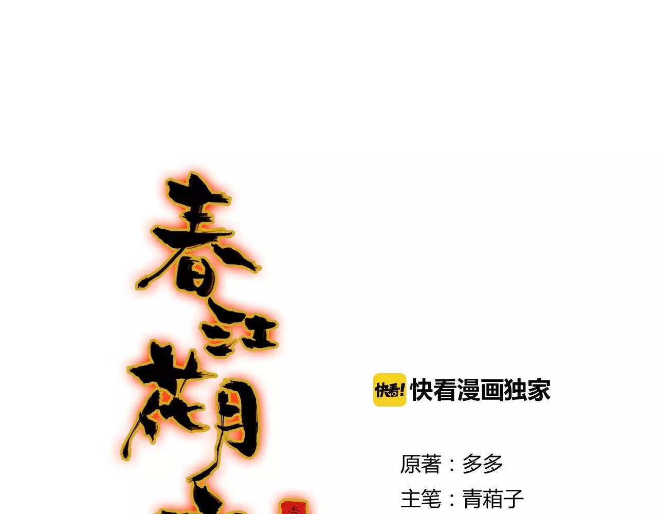 第16话 我会保护你(1/2)-第17话