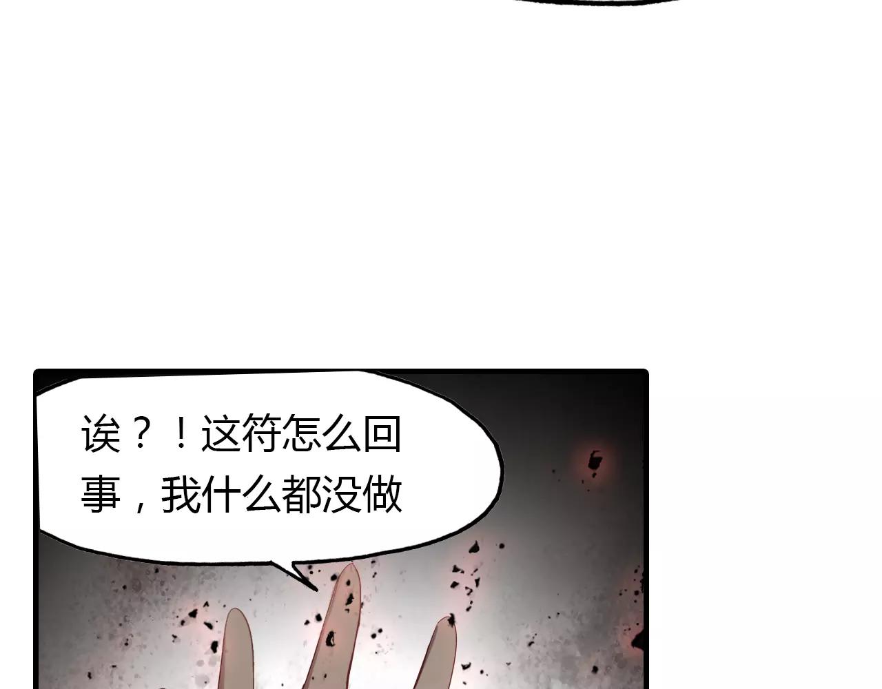 第16话 我会保护你(1/2)-第17话