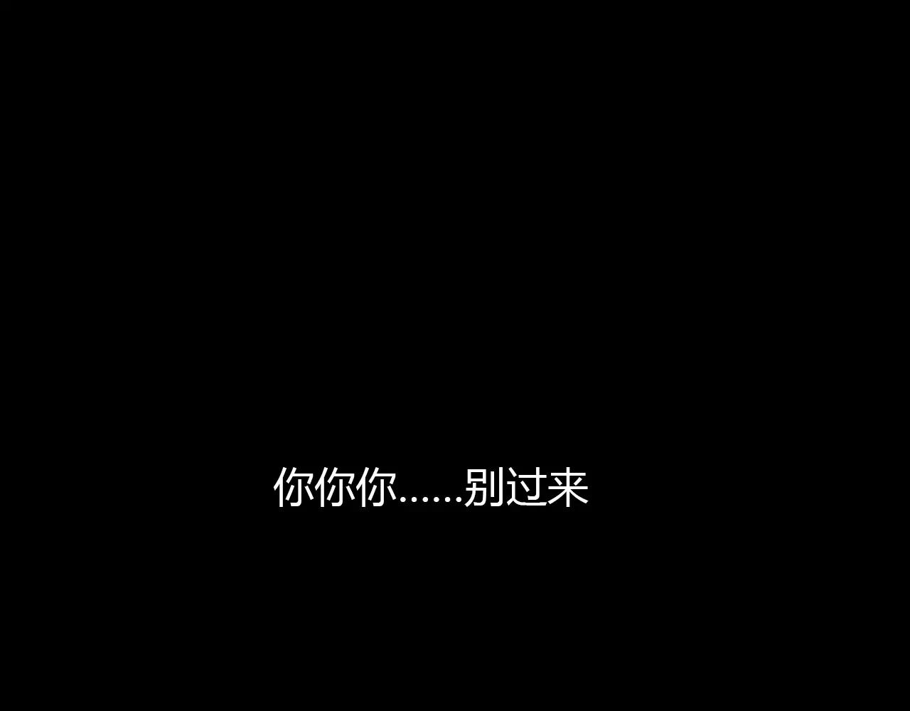 第18话 你怎么这么傻(1/3)-第19话