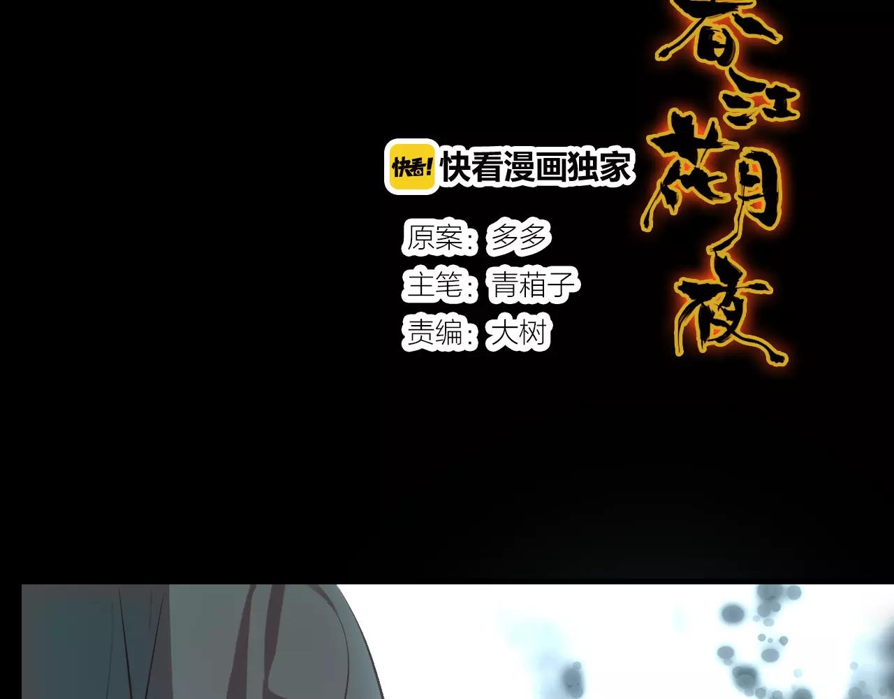 第18话 你怎么这么傻(1/3)-第19话
