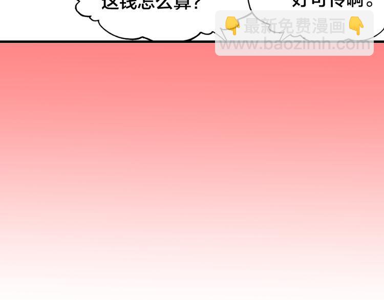 第2话 命中注定与美人无缘？(1/2)-第3话