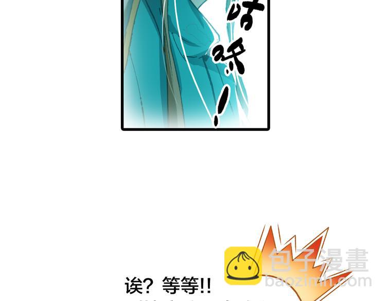第2话 命中注定与美人无缘？(1/2)-第3话