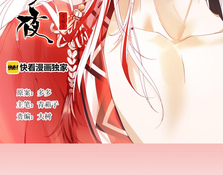 第2话 命中注定与美人无缘？(1/2)-第3话