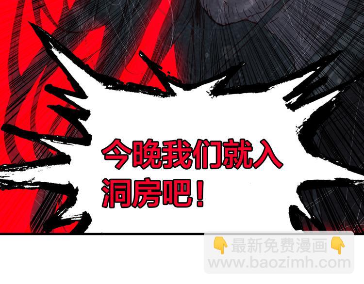 第2话 命中注定与美人无缘？(1/2)-第3话