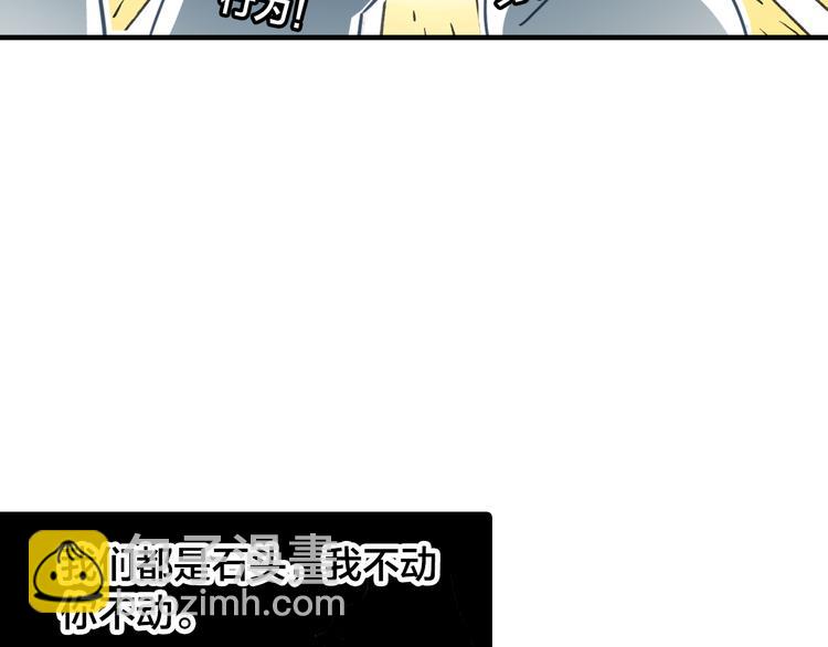 第2话 命中注定与美人无缘？(1/2)-第3话
