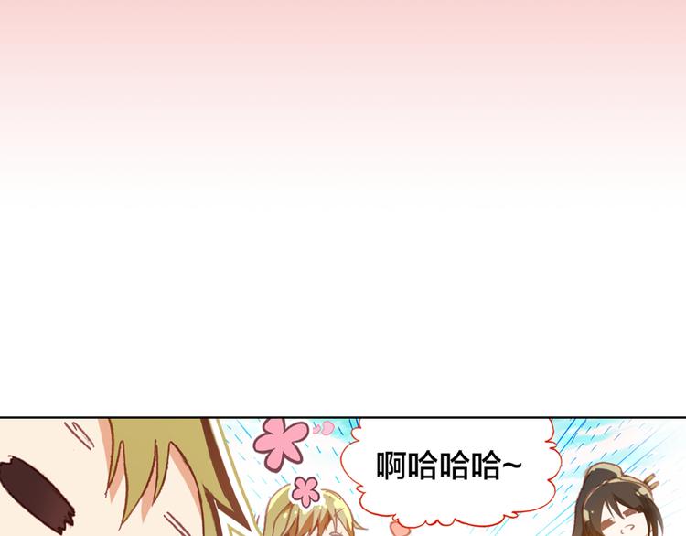 第2话 命中注定与美人无缘？(1/2)-第3话