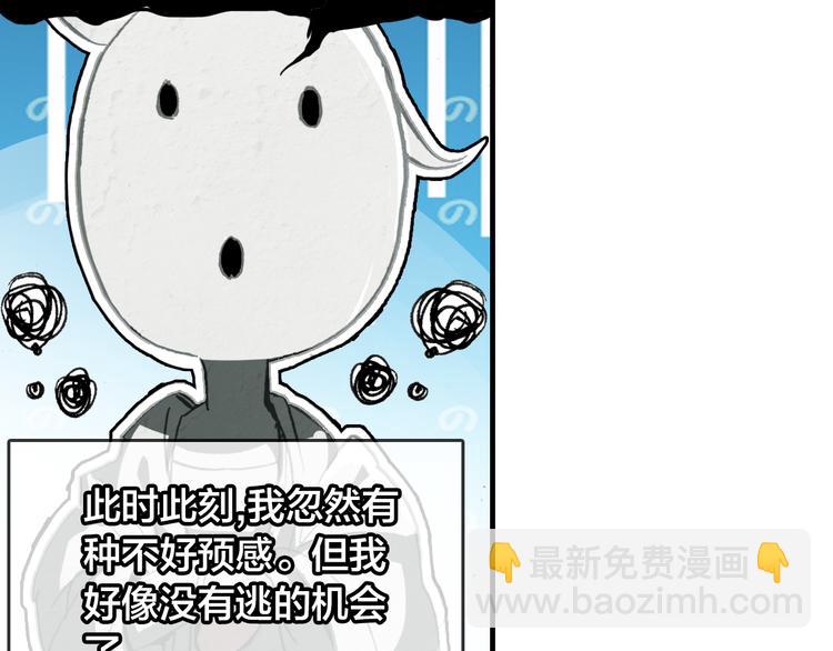 第2话 命中注定与美人无缘？(1/2)-第3话