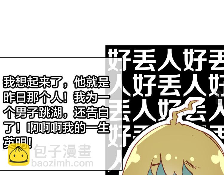 第2话 命中注定与美人无缘？(1/2)-第3话
