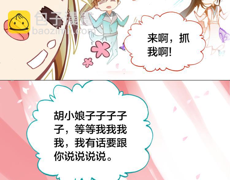 第2话 命中注定与美人无缘？(1/2)-第3话