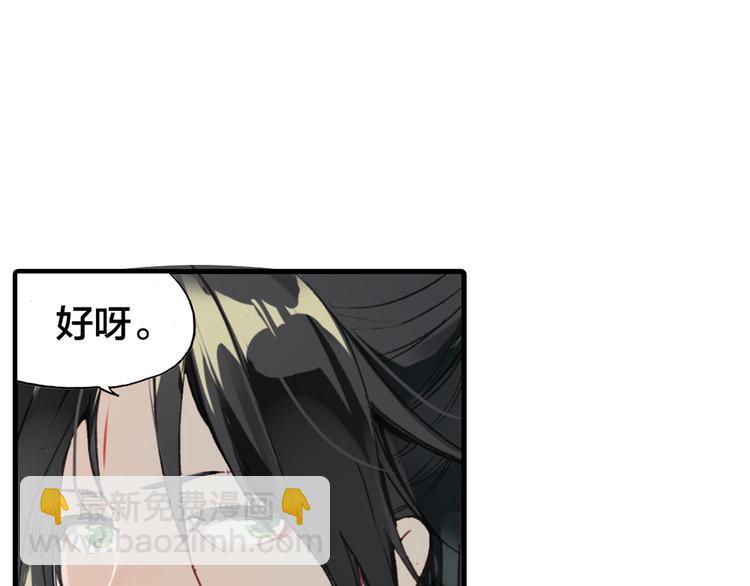 第2话 命中注定与美人无缘？(1/2)-第3话