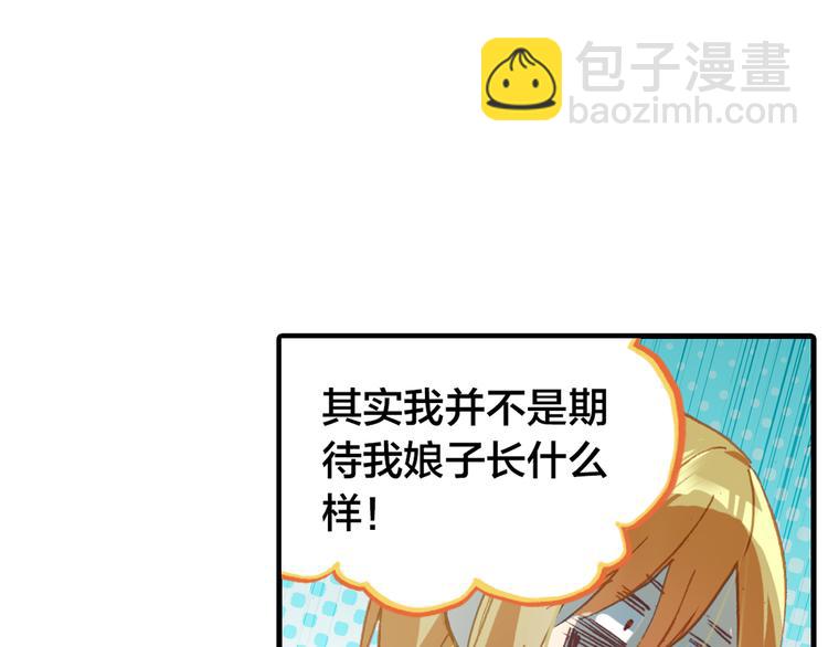 第2话 命中注定与美人无缘？(1/2)-第3话