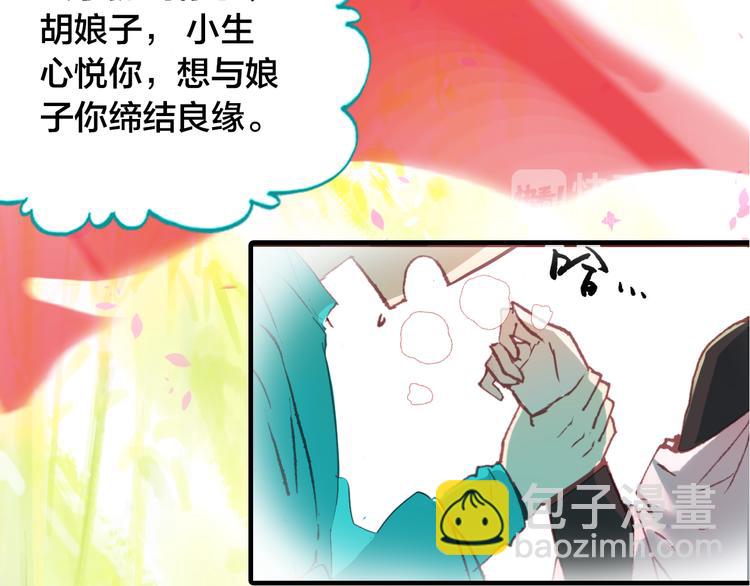 第2话 命中注定与美人无缘？(1/2)-第3话