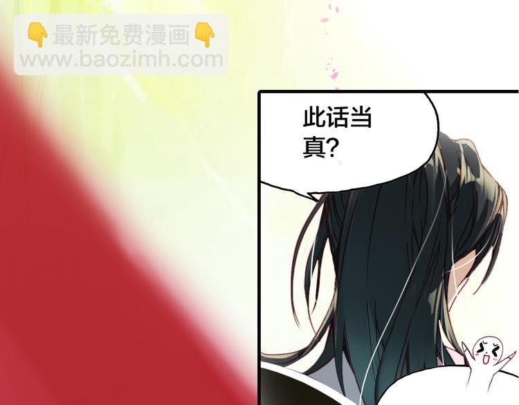 第2话 命中注定与美人无缘？(1/2)-第3话