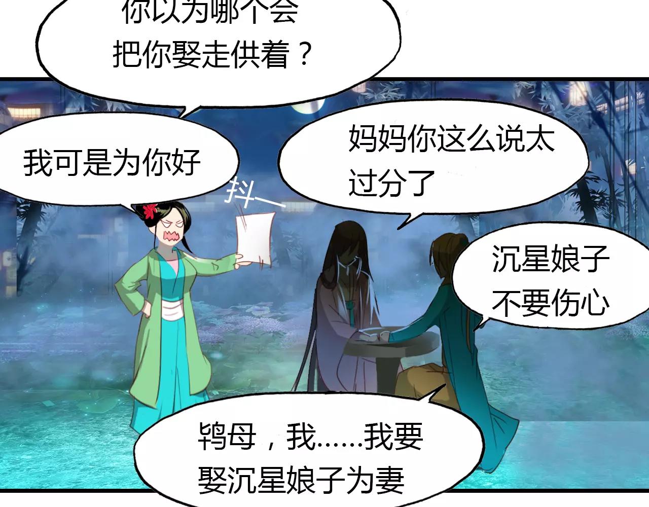 第20话 美人值千金(1/2)-第21话