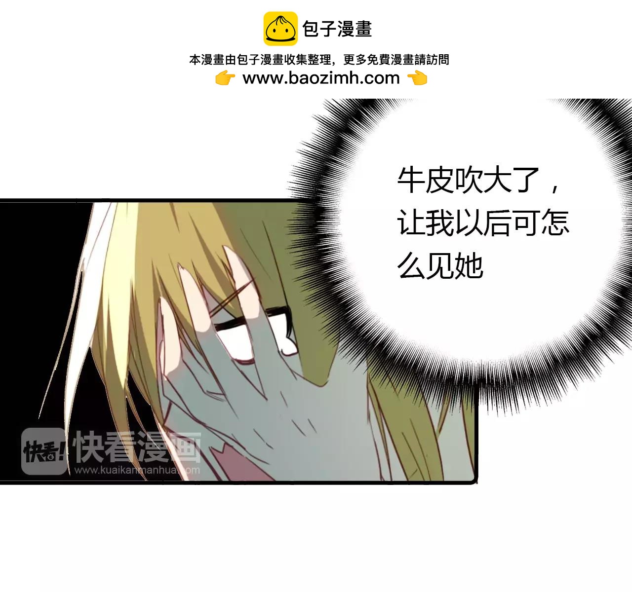 第20话 美人值千金(1/2)-第21话