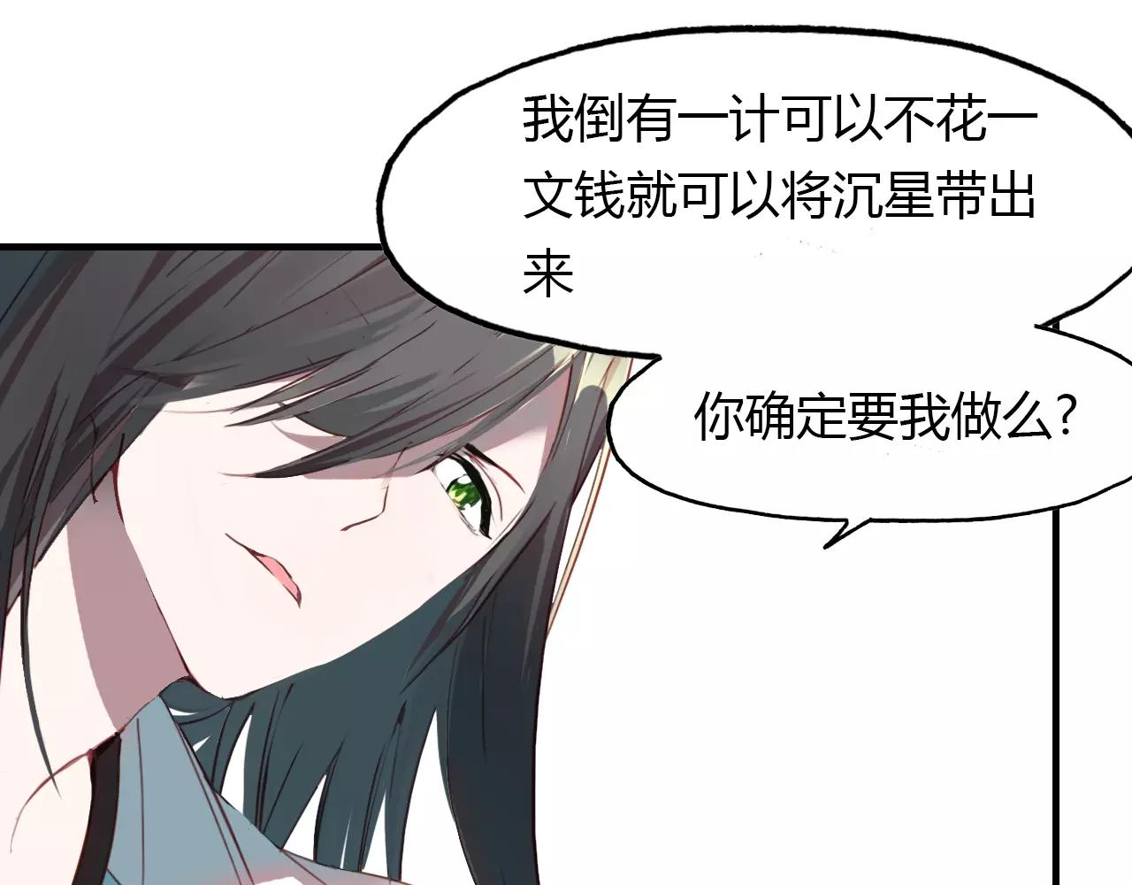 第20话 美人值千金(1/2)-第21话