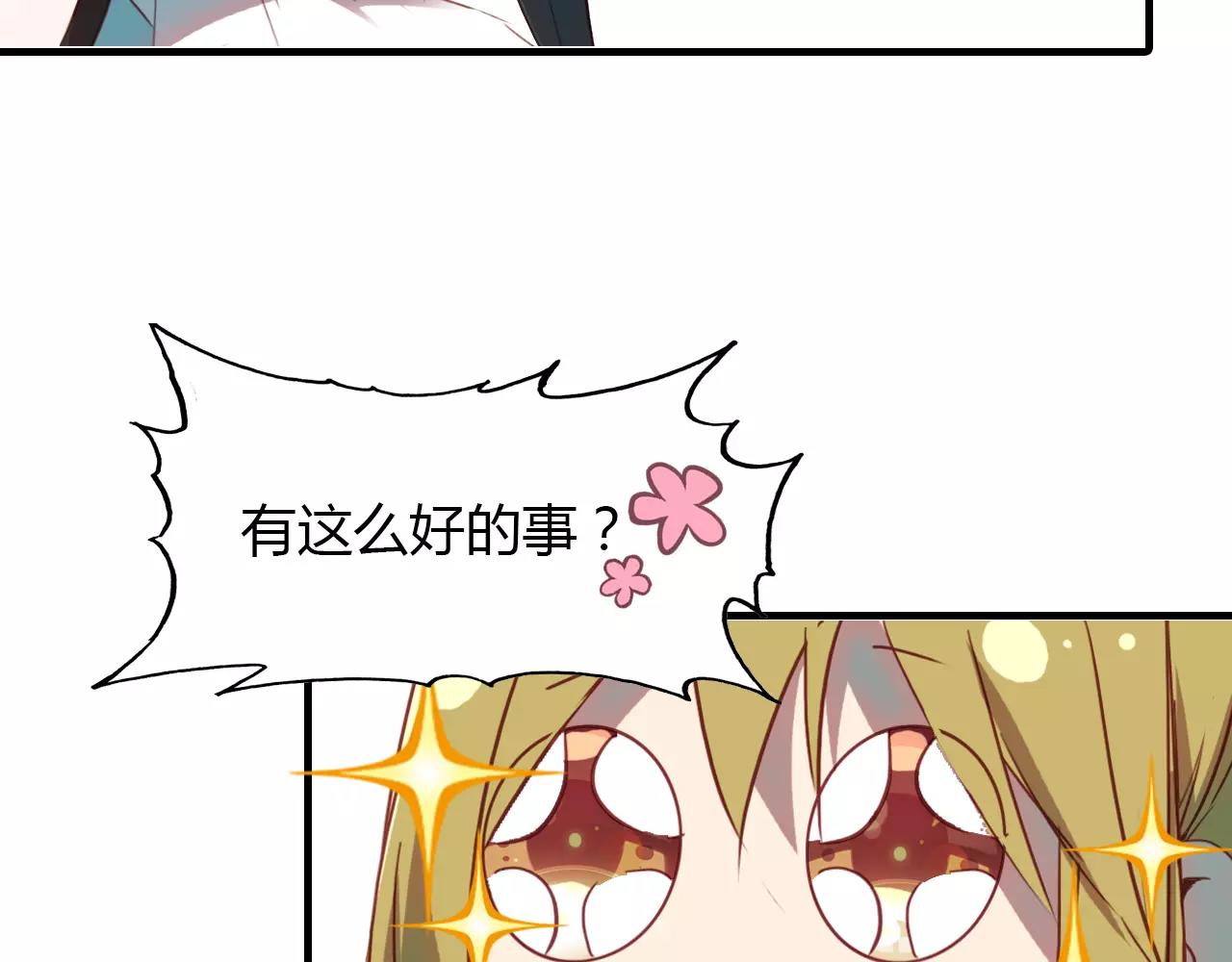 第20话 美人值千金(1/2)-第21话