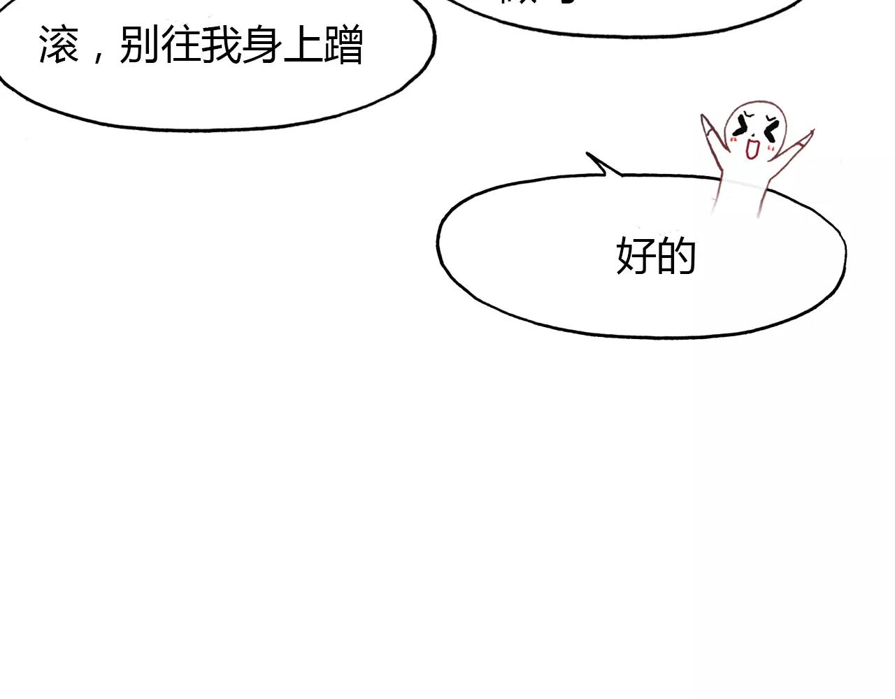 第20话 美人值千金(1/2)-第21话