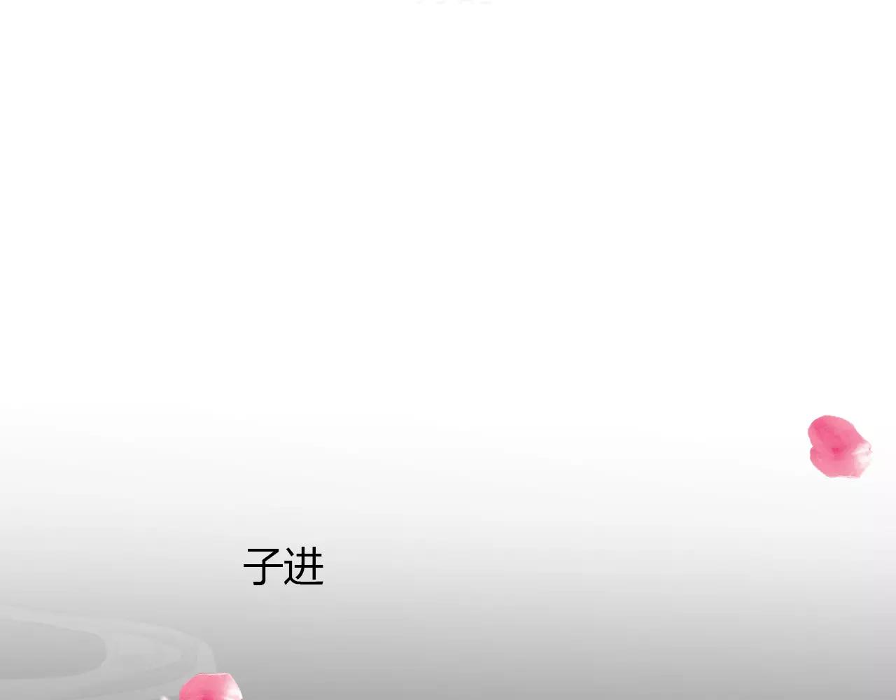 第20话 美人值千金(1/2)-第21话