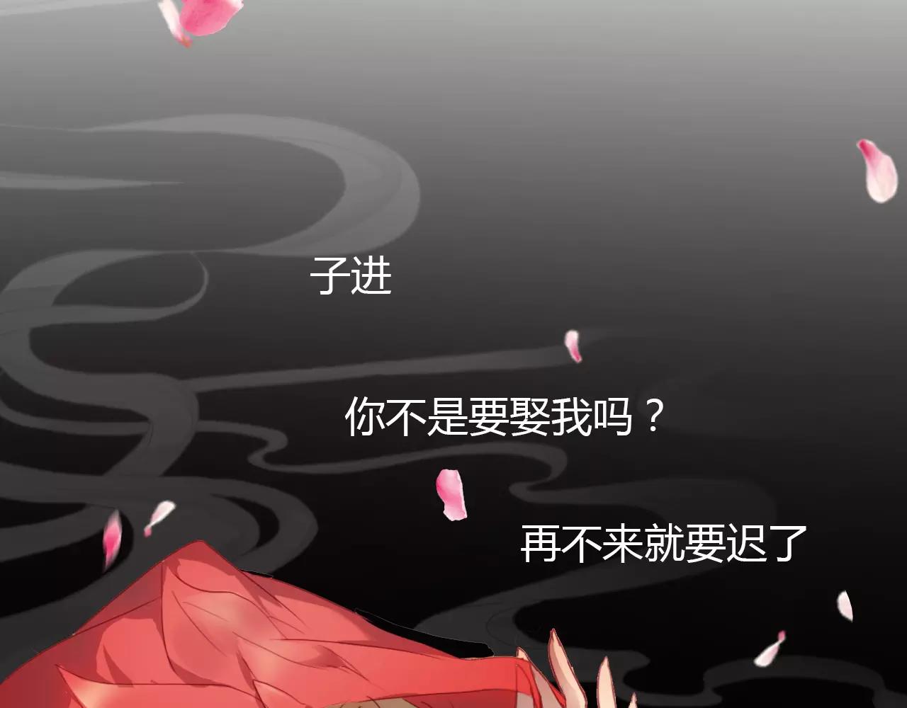 第20话 美人值千金(1/2)-第21话
