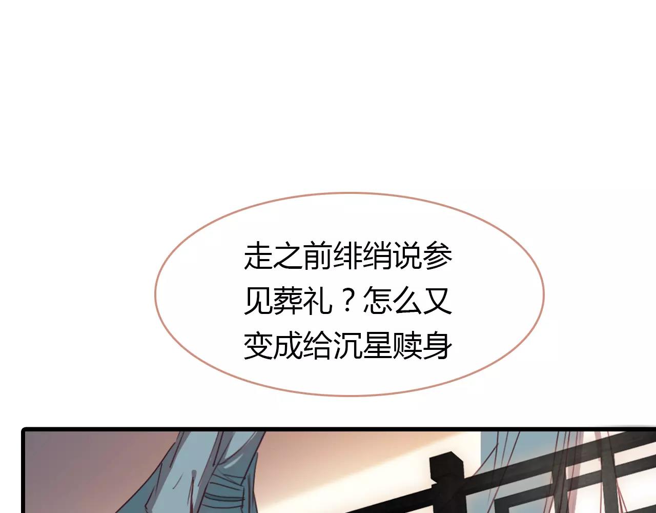 第20话 美人值千金(1/2)-第21话