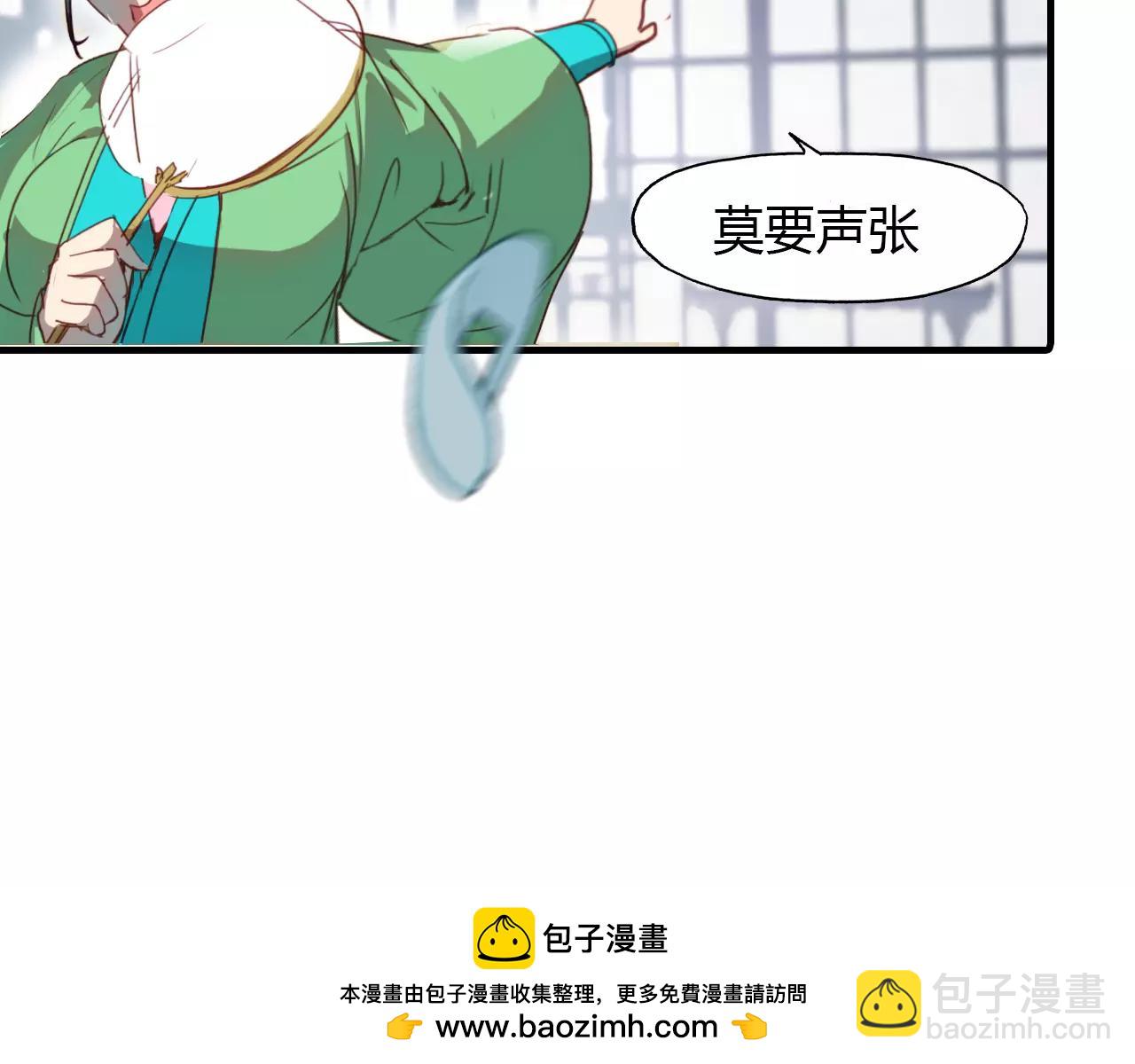 第20话 美人值千金(1/2)-第21话
