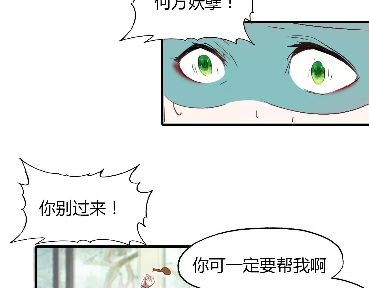 第20话 美人值千金(1/2)-第21话