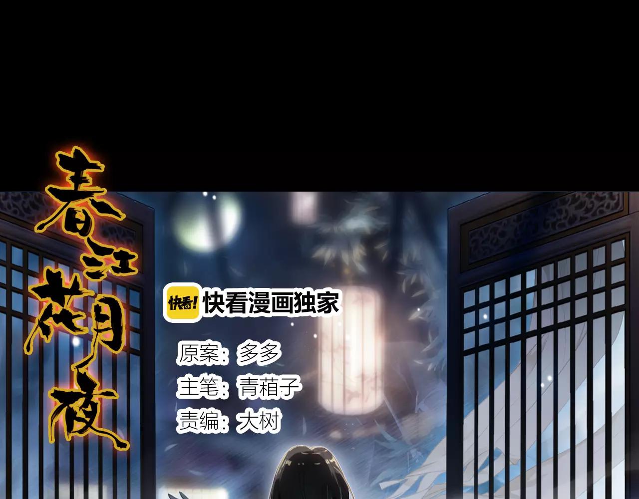 第22话 镜中人(1/3)-第23话