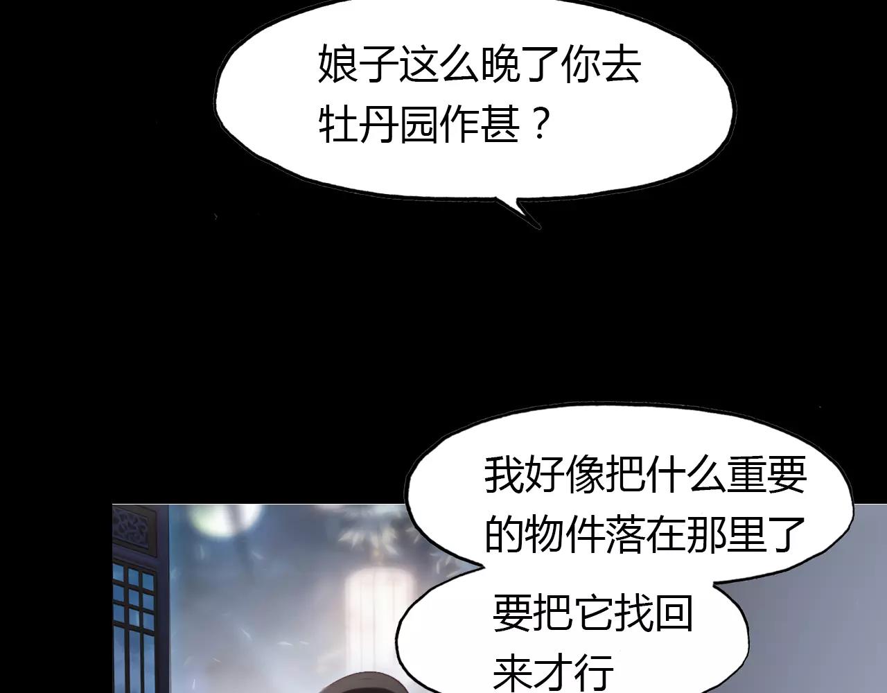 第22话 镜中人(1/3)-第23话