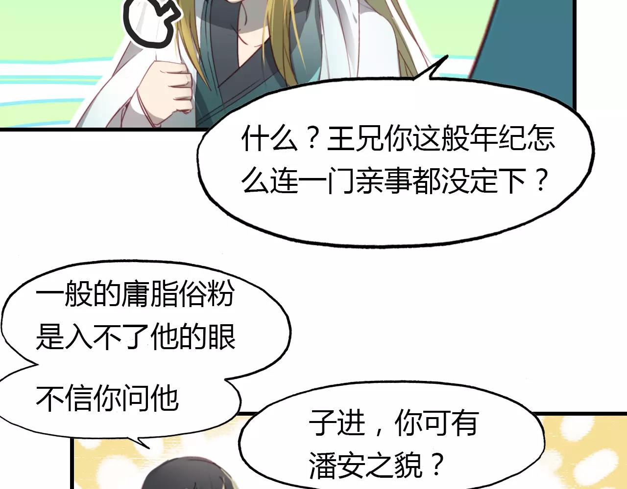 第24话 狐妖和道士是好朋友？(1/2)-第25话