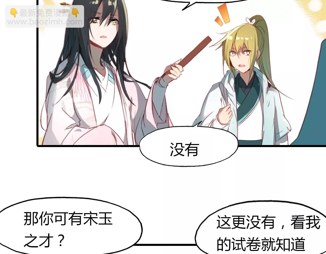 第24话 狐妖和道士是好朋友？(1/2)-第25话