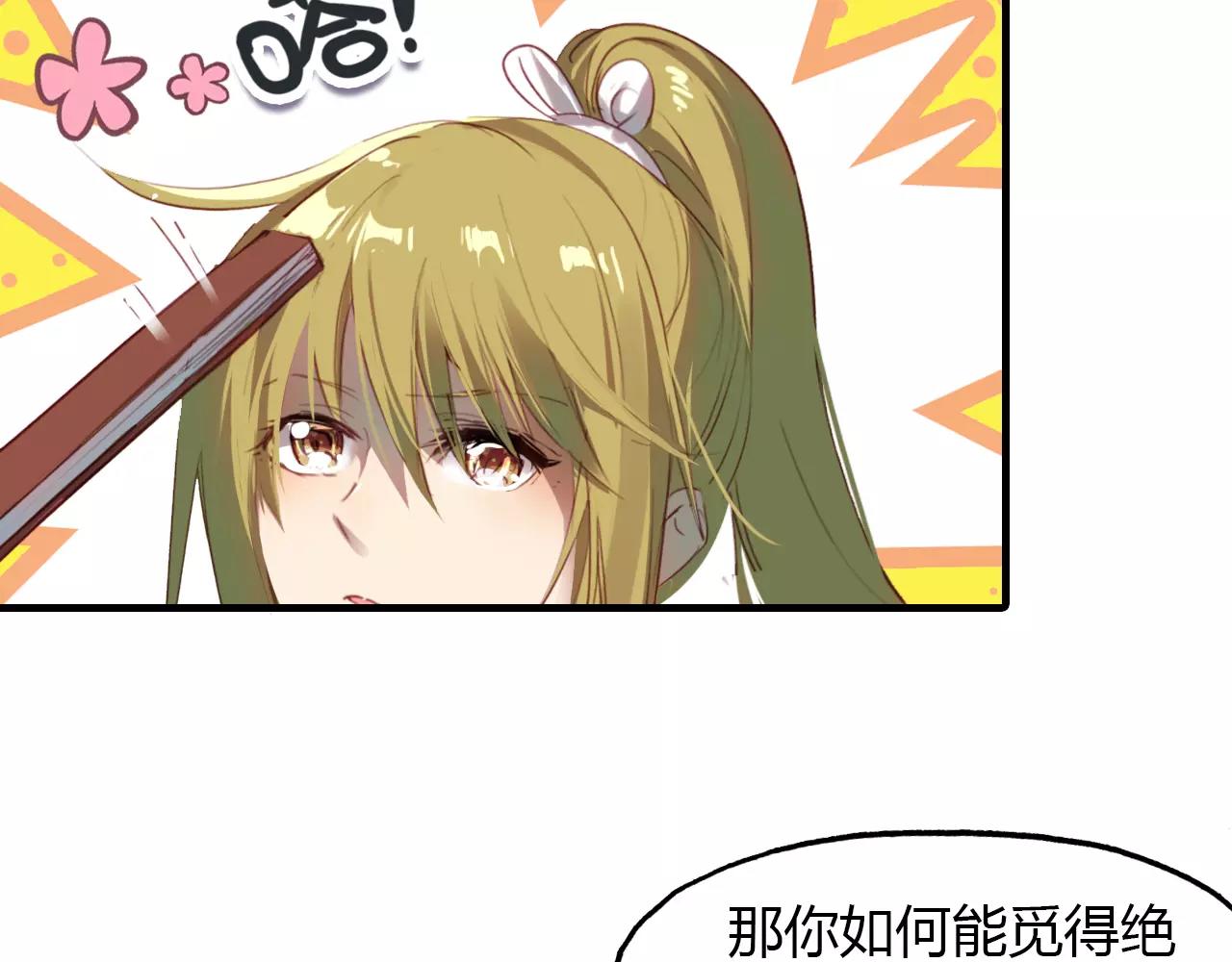 第24话 狐妖和道士是好朋友？(1/2)-第25话