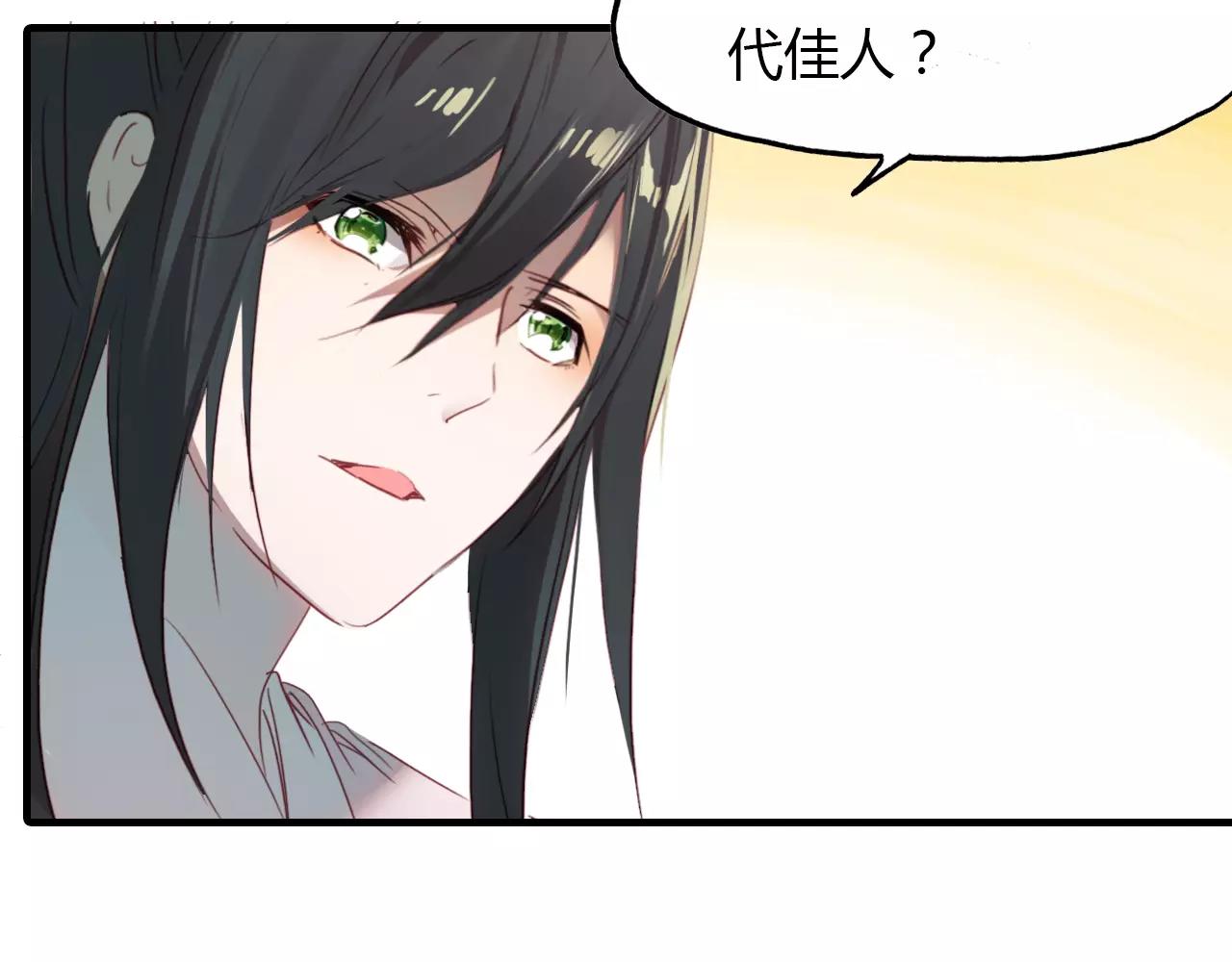 第24话 狐妖和道士是好朋友？(1/2)-第25话