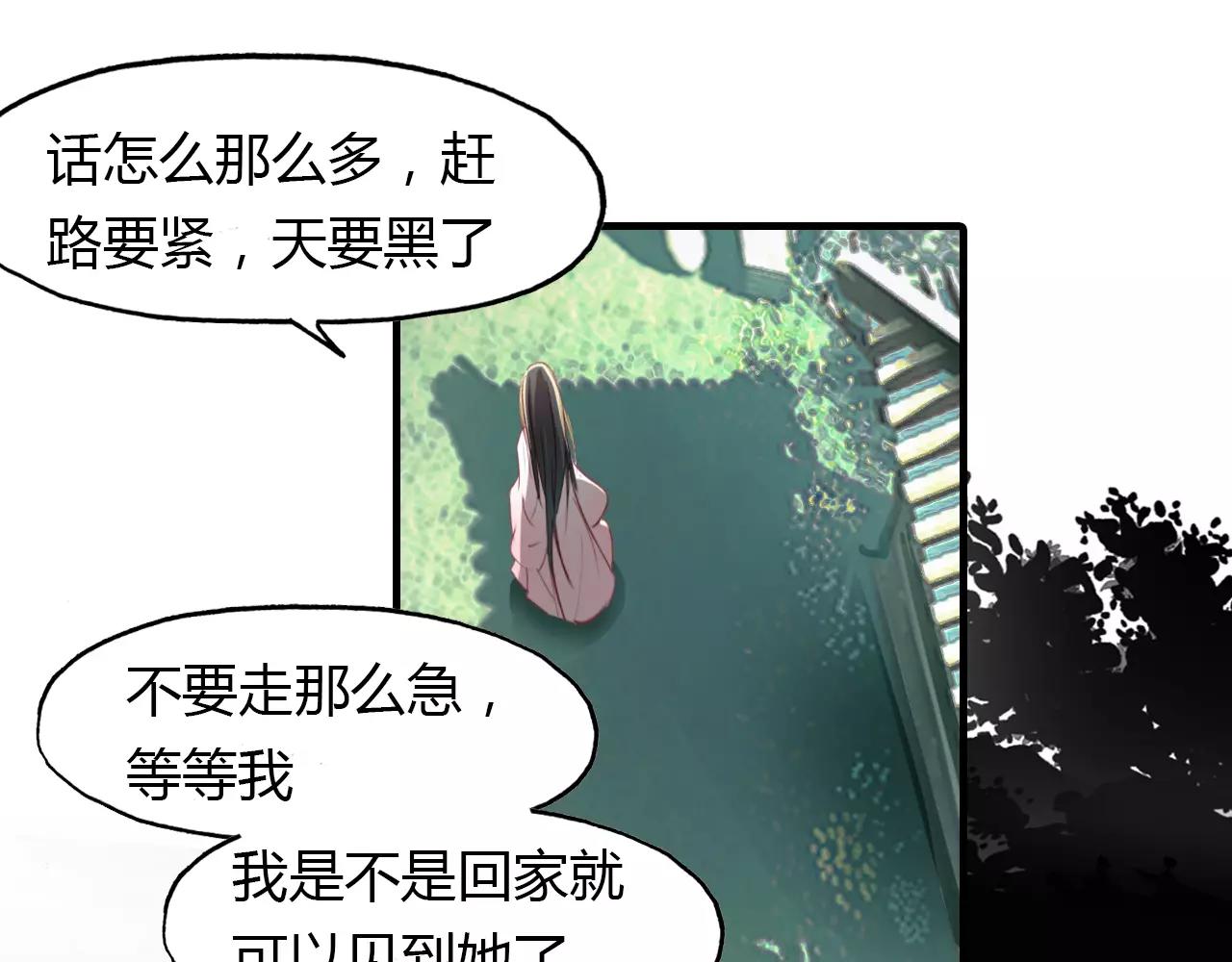 第24话 狐妖和道士是好朋友？(1/2)-第25话