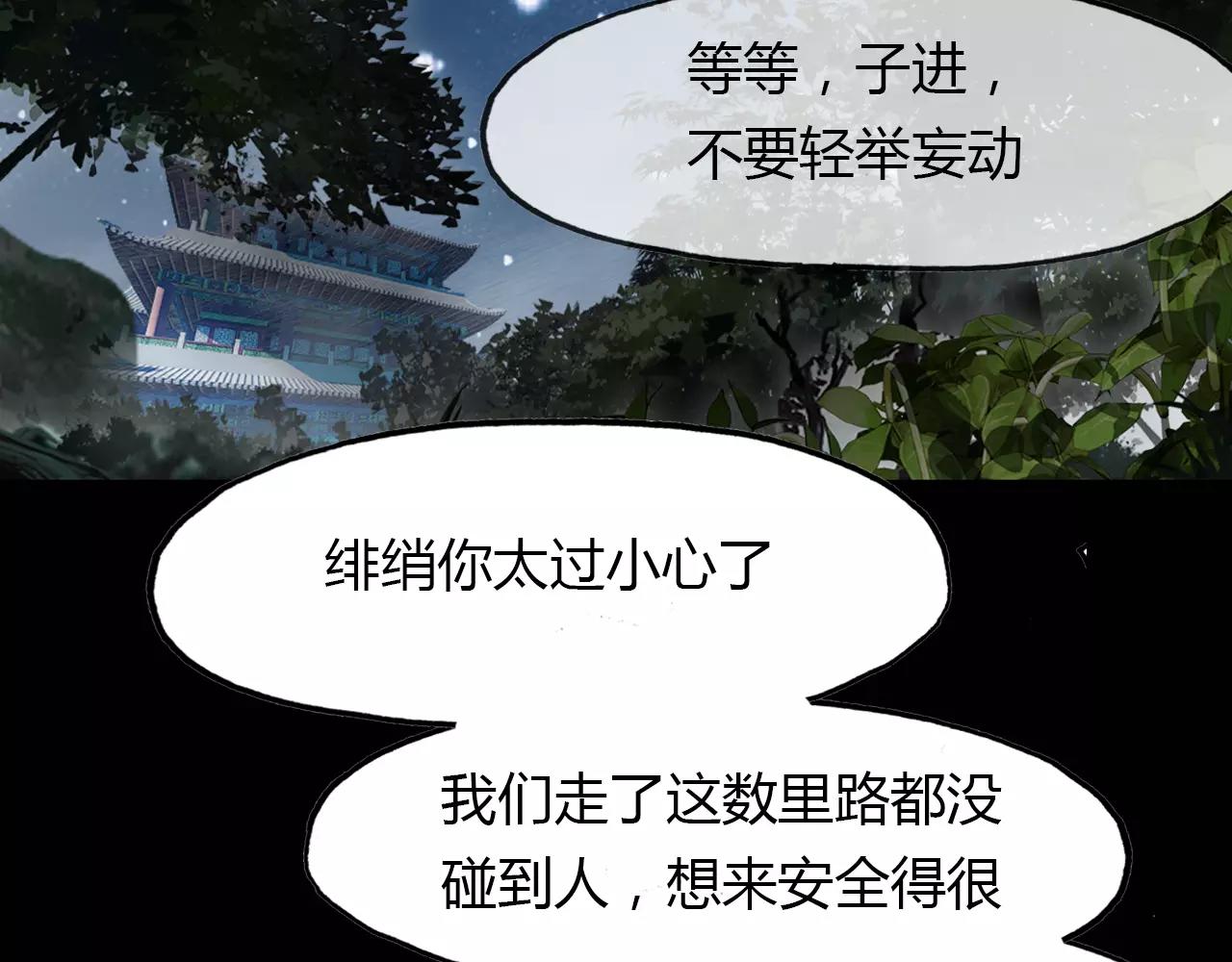 第24话 狐妖和道士是好朋友？(1/2)-第25话